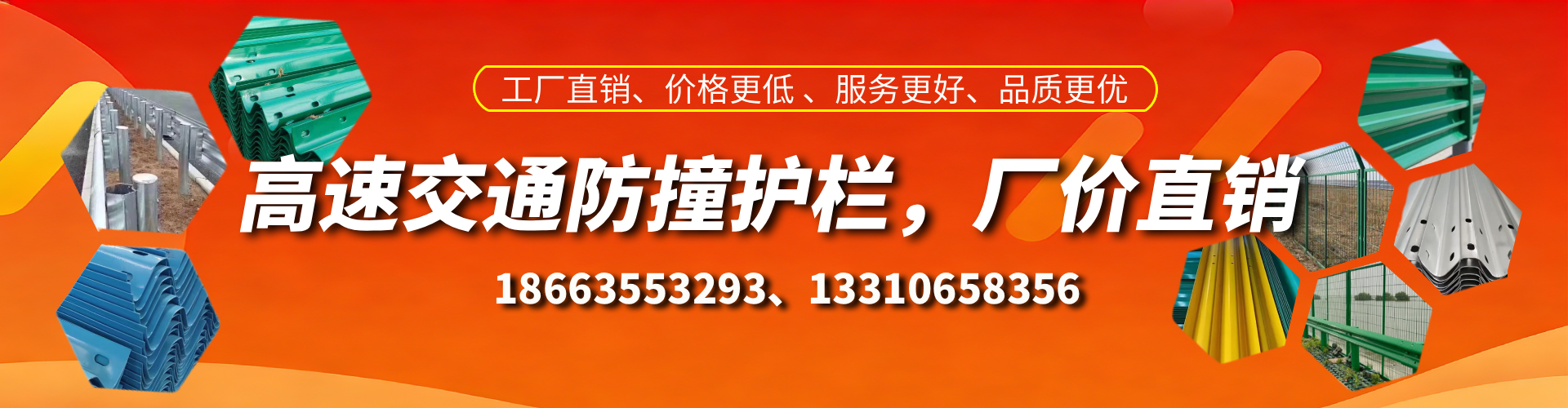 兰州高速护栏生产厂家